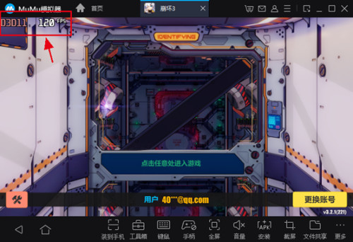 《星陨传说：流浪者的故事》PC电脑版用什么模拟器好玩？-MuMu模拟器更流畅、画质更清晰