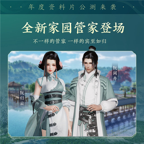 百草传世一卷生光《剑网3》年度资料片“北天药宗”震撼公测
