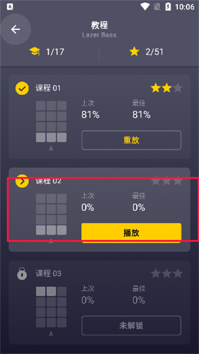 打击垫手机版