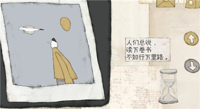 远方的故事