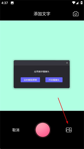 易剪辑APP
