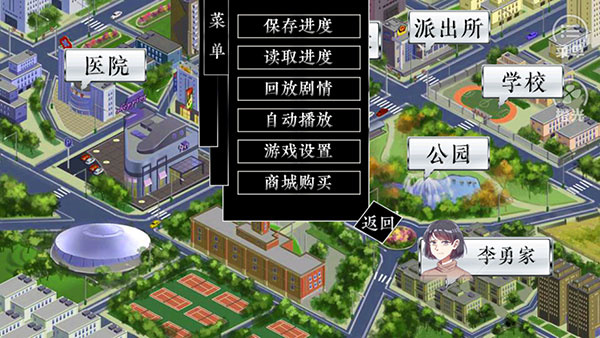景安区奇案手机版