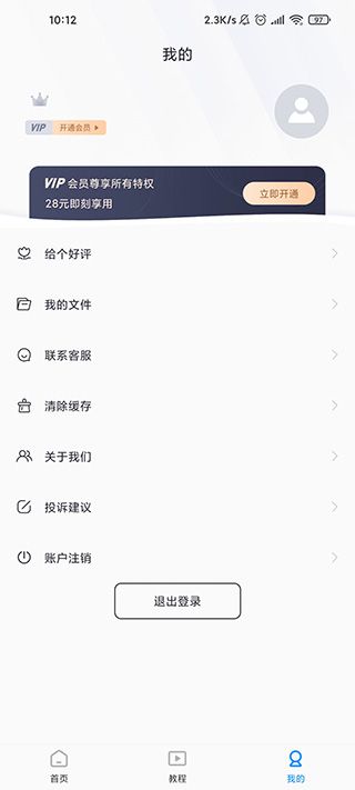 无痕去水印软件