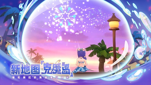 仙境传说RO手游与迪士尼联动开启,SP「梦幻之岛」同步上线!