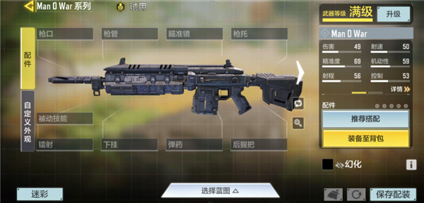 使命召唤