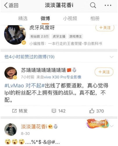 JDG老板再惹争议,点赞“LPL配不上JDG”,下等马之后又一力作