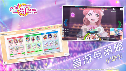 终于来了!《Love Live! 学园偶像季:群星闪耀》喜提版号