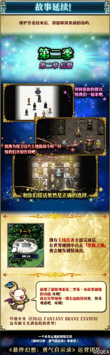 FFBE萨菲罗斯登场,寻找曾经的回忆