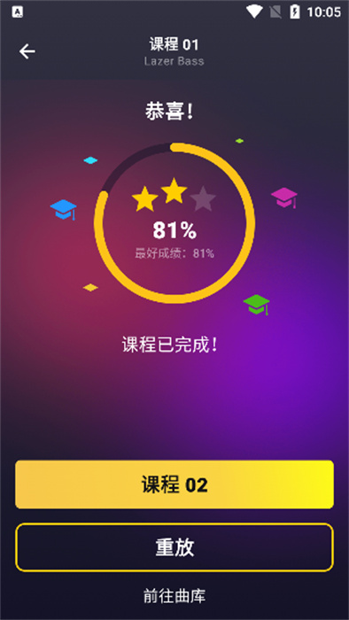 打击垫手机版