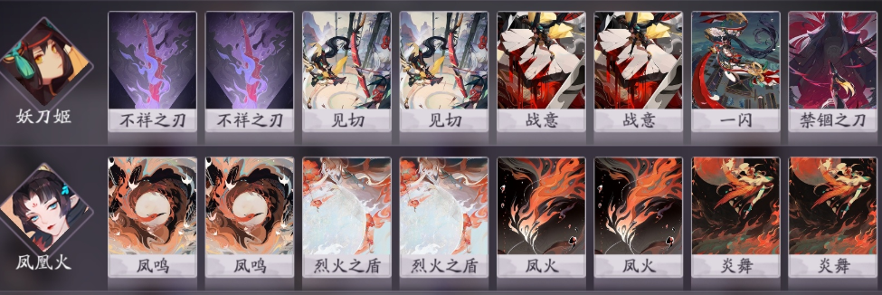 阴阳师百闻牌