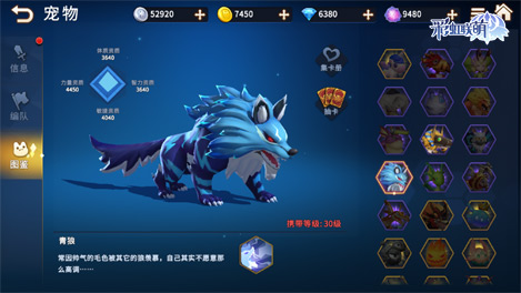 沉迷抓宠不能自拔?《彩虹联萌》萌宠合集鉴赏!