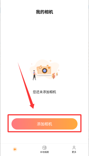 唯有一拍软件