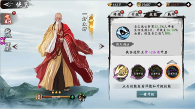新射雕群侠传之铁血丹心