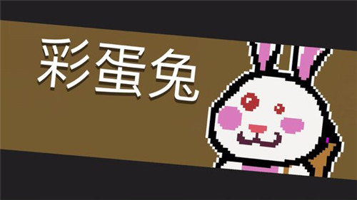 元气骑士