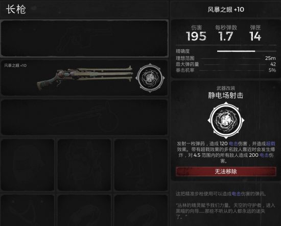 遗迹灰烬重生