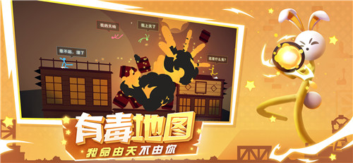 《逗斗火柴人》“终极一撕”删档测试，明日魔性开斗！