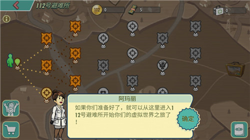 前往112号避难所!《辐射:避难所Online》新版本今日上线!