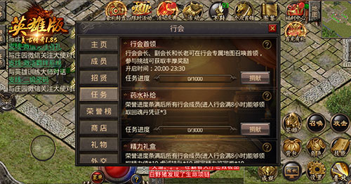 团结一心,《复古传奇英雄版》打造最强力行会