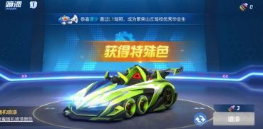 跑跑卡丁车手游