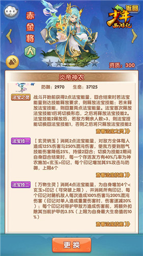 《少年西游记》年度资料片归元版今日上线