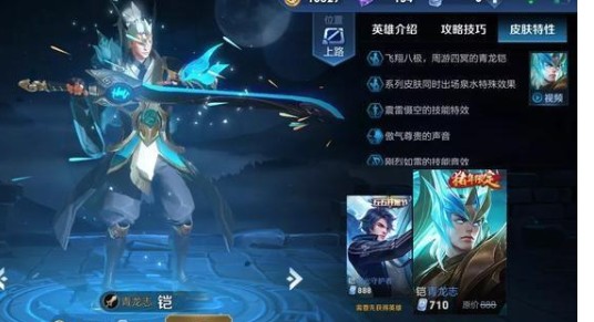 王者荣耀