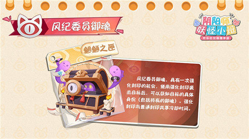 《阴阳师:妖怪小班》春日测试倒计时:这也是我免费就能玩到的?
