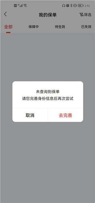 福家享受软件