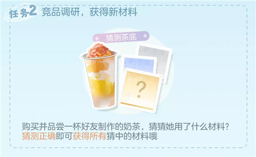 绝对演绎女星又接新综艺,奶茶还能这么玩!