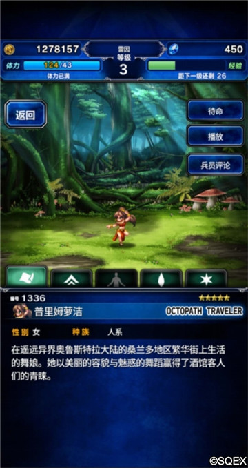 像素迷们的饕餮盛宴!FFBE X 歧路旅人 梦幻联动开启