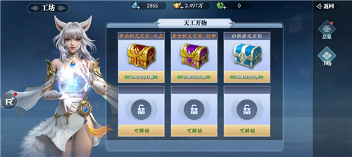 《幻世九歌》铭文系统介绍:打造专属属性角色
