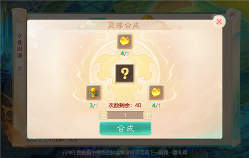 元神悟技送好礼!万兽比斗·悟技篇今日开启!