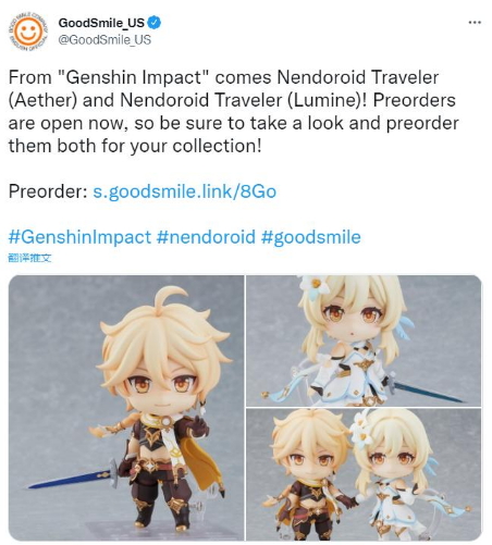 GSC《原神》男女主角粘土人开启预购 售价326元