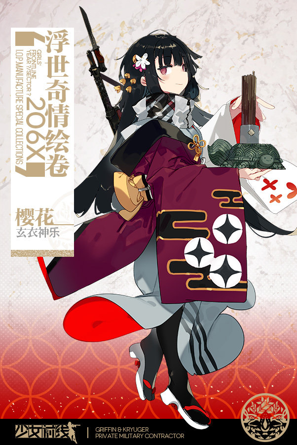 少女前线