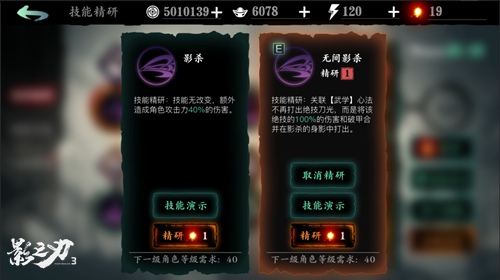 千呼万唤始出来《影之刃3》全平台公测下周来袭！ 