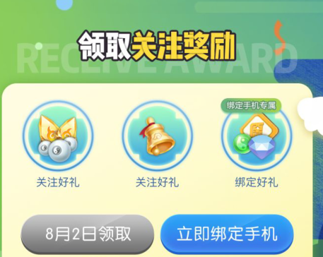 一起来捉妖