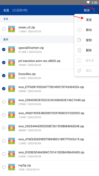 WinRAR手机版