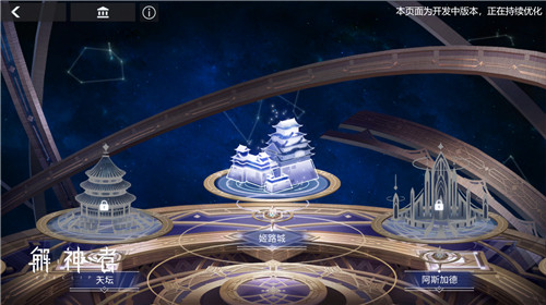 《解神者》场景优化进度曝光 星河璀璨游历古文明 
