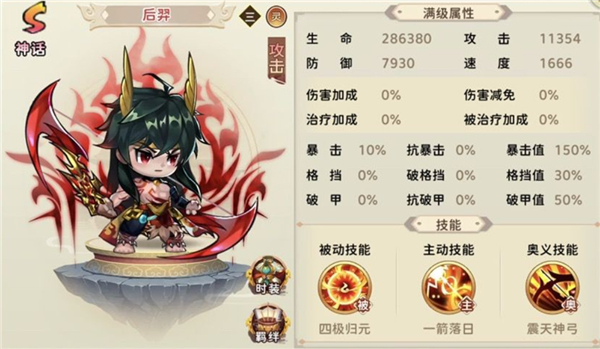 神州风闻录单机版