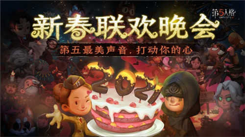 网易CC直播新春快乐集市开张,和主播一起逛出春节的味道!