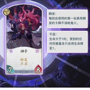 阴阳师百闻牌