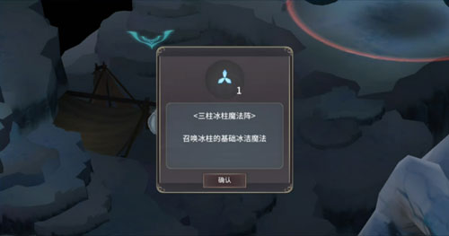 魔女之泉3