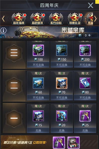 使命不改,制霸四海《我的使命》四周年庆典开启