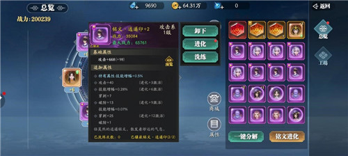 《幻世九歌》铭文系统介绍:打造专属属性角色