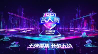 2020QQ名人赛第二周：猫狗铲屎官专场，木子洋、斯外戈《和平精英》燃情开战！