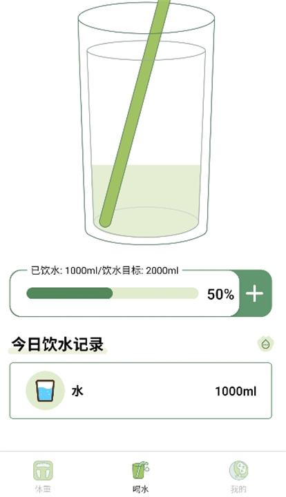 爱伴体重精灵