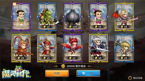 葫芦兄弟正版授权 《魔灵时代》今日全平台上线