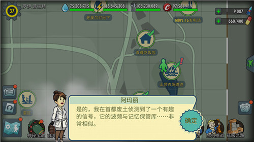 前往112号避难所!《辐射:避难所Online》新版本今日上线!