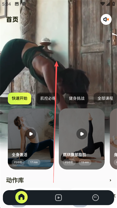 普拉提运动软件