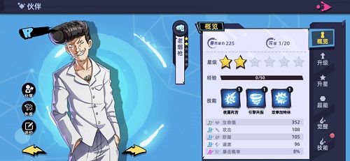 除灵攻略!《路人超能100》阵容搭配推荐