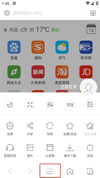 e浏览器